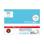 LIHIT LAB.薄色方眼內頁補充包/ B5E/ N-1676/1678用 - 圖片 2