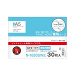 LIHIT LAB.薄色方眼內頁補充包/ A5E/ N-1675/1677用 - 圖片 2