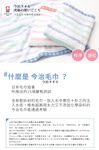 桃雪今治小花浴巾/ 蝴蝶藍 - 圖片 3