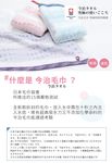 桃雪今治水泡泡毛巾/ 薰風紫 - 圖片 3