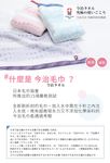 桃雪今治水泡泡浴巾/ 海水藍 - 圖片 2