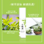 小蚊清植萃清爽防蚊液 - 圖片 3
