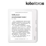 Kobo Libra 2 7吋電子書閱讀器/ 32GB/ 白色 - 圖片 1