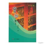 實秋雜文 - 圖片 1