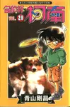 名偵探柯南 29 - 圖片 1