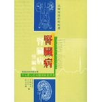 腎臟病 - 圖片 1