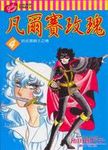 凡爾賽玫瑰 4 - 圖片 1