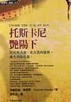 托斯卡尼艷陽下 - 圖片 1