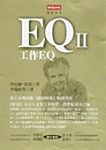 EQ 2: 工作EQ - 圖片 1
