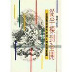 從半裸到全開 - 圖片 1