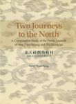 TWO JOURNEYS TO THE NORTH - 圖片 1
