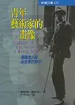 青年藝術家的畫像 - 圖片 1