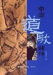 中國道教諸神 - 圖片 1