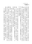 超級嬰兒通 - 圖片 6
