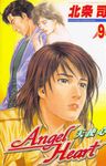 ANGEL HEART天使心 9 - 圖片 1
