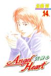ANGEL HEART天使心 14 - 圖片 1