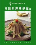 法國料理基礎篇 2 - 圖片 1