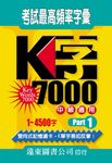 K字7000 PART I - 圖片 1