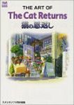 ART OF THE CAT RETURNS 貓の恩返し - 圖片 1
