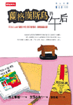 蘭格漢斯島的午後 - 圖片 1