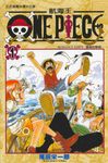 ONE PIECE航海王 1 - 圖片 1