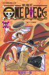 ONE PIECE航海王 3 - 圖片 1