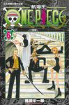 ONE PIECE航海王 6 - 圖片 1