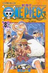 ONE PIECE航海王 8 - 圖片 1