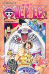 ONE PIECE航海王 17 - 圖片 1