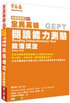 中高級閱讀能力測驗: 段落填空 - 圖片 1