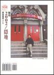 2002隱地（足本/合訂本） - 圖片 1