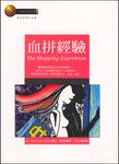 血拼經驗 - 圖片 1