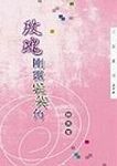 玫瑰剛露尖尖角 - 圖片 1