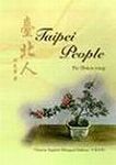 臺北人TAIPEI PEOPLE - 圖片 1