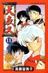 犬夜叉 11 - 圖片 1