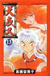 犬夜叉 13 - 圖片 1