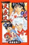犬夜叉 26 - 圖片 1