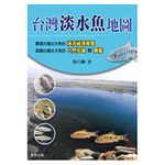 台灣淡水魚地圖 - 圖片 1