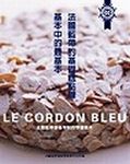 法國藍帶的基礎糕點課 - 圖片 1