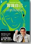 賞識自己 - 圖片 1