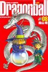 七龍珠完全版 8 - 圖片 1