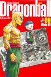 七龍珠完全版 9 - 圖片 1