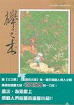 櫸之木 - 圖片 1