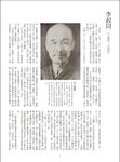 李叔同 - 圖片 2