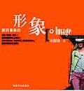 IMAGE展現專業的形象 - 圖片 1