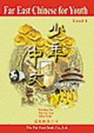 遠東少年中文 1 (3 CD) - 圖片 1