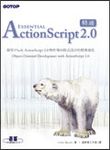 精通ACTIONSCRIPT 2.0 - 圖片 1