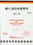 德文語法結構解析 - 圖片 1