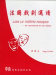 法國戲劇選讀 - 圖片 1