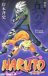 火影忍者祕傳: 兵之書 - 圖片 1